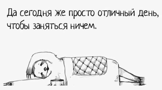 Как избавиться от чувства вины за отдых и насладиться жизнью