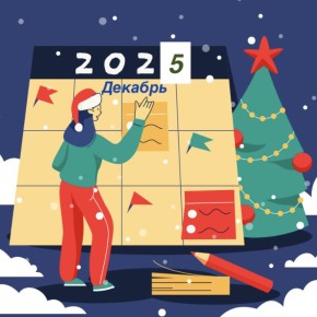 ��� ��������� 2026 ��� � ������������: 30 ���� ��� ����������� �������� � �����