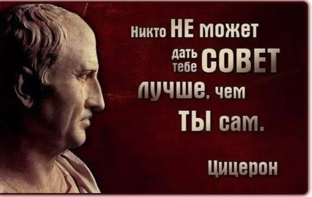 Избегайте неуместных советов