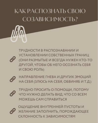 Психотерапия созависимых отношений: как вырваться из любовной тюрьмы