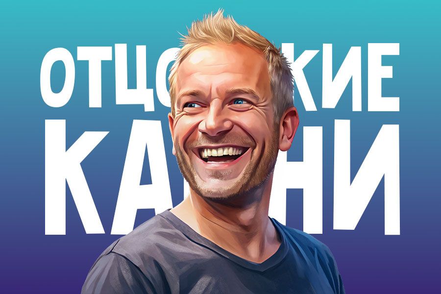 История камней и урока отца о характере и поиске своего голоса