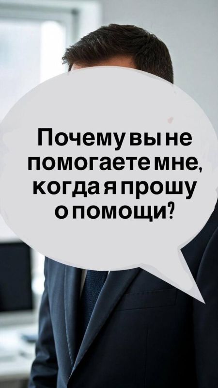 Как быть услышанным: искусство формулирования запросов с партнером