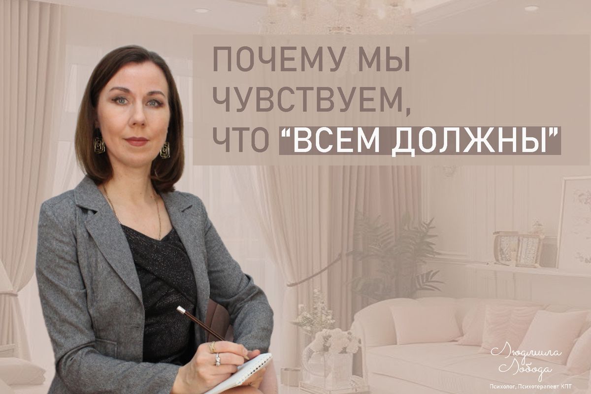 Почему чувство долга становится бременем и как с ним справиться