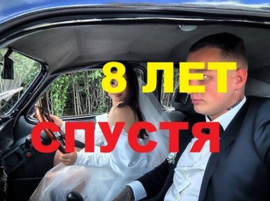 История непростой любви: как кризисы и борьба изменила судьбы Игоря и Вики