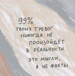 Фоновая тревога: как справиться с постоянным внутренним напряжением