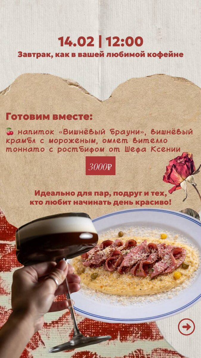 Секреты идеального Дня Святого Валентина