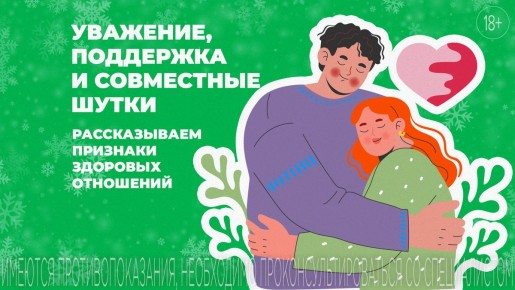 Признаки здоровых отношений: как распознать и укрепить любовь