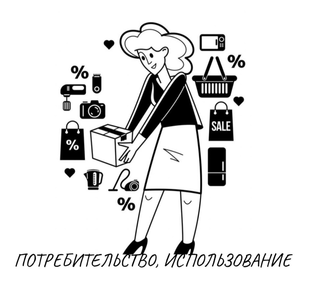 Терапия как отражение использования