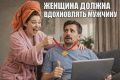 Как вдохновение влияет на отношения: вредные стереотипы и выход из них