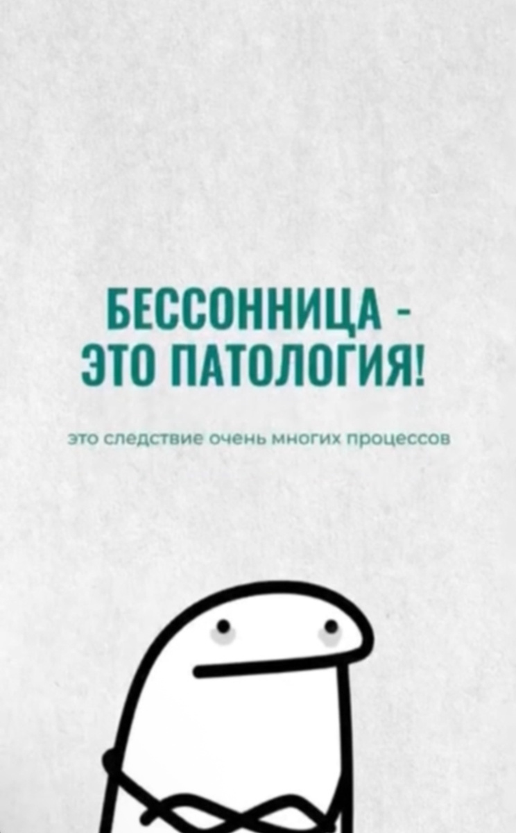 Как стресс влияет на наш сон и что с этим делать?