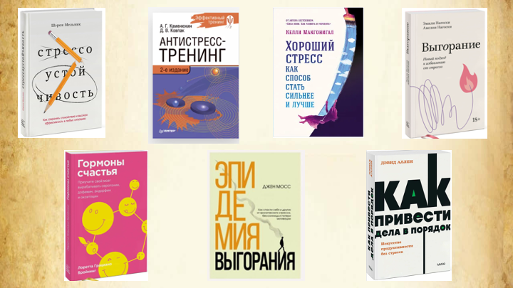 Как книги могут помочь справиться с эмоциональным выгоранием