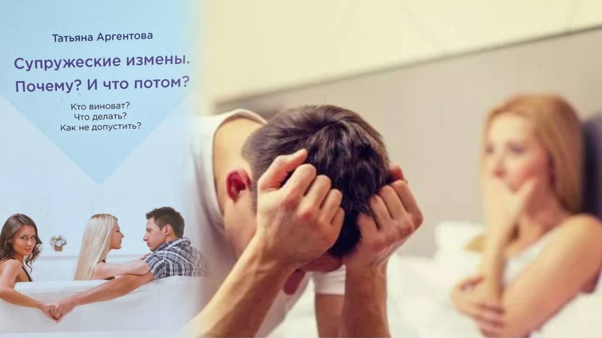 Жизнь на два фронта: Как женщина терпит измены и страх одиночества