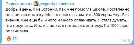 ���������� � ������������: ��� Jevgenia Lebedeva �������� �������