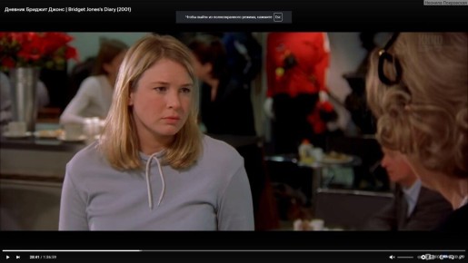 Как качества Бриджит Джонс могут сделать вас более привлекательными