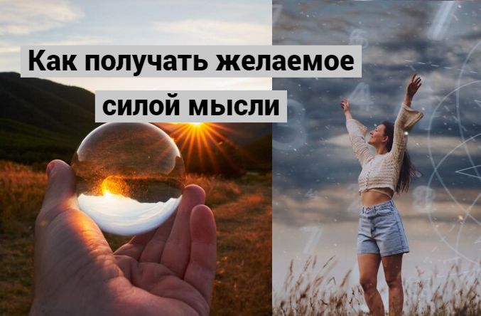 Как ожидания формируют нашу реальность: магия самосбывающегося пророчества