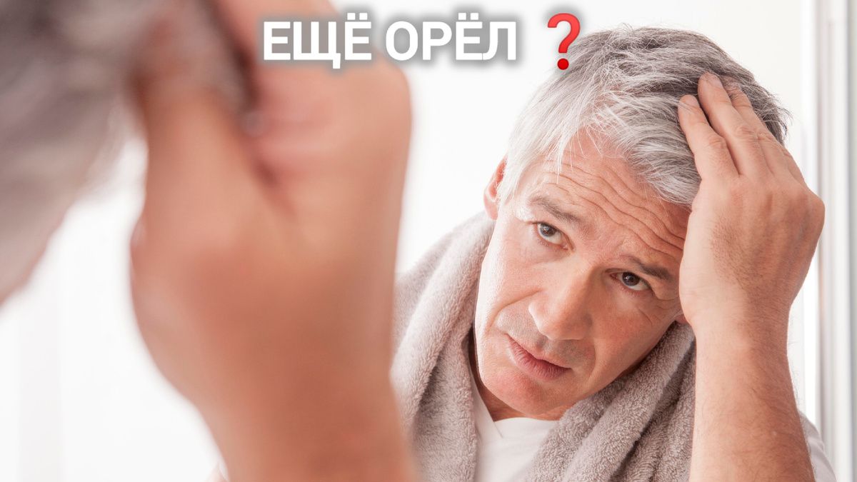 Как мужчины в возрасте 60+ смотрят на жизнь и отношения