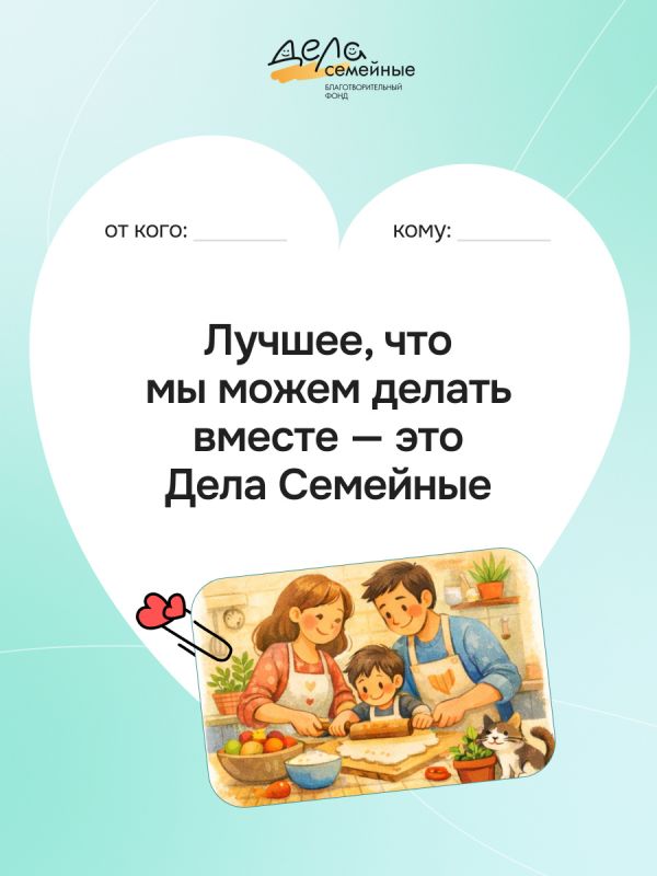 Теплота семейных уз: как поделиться любовью