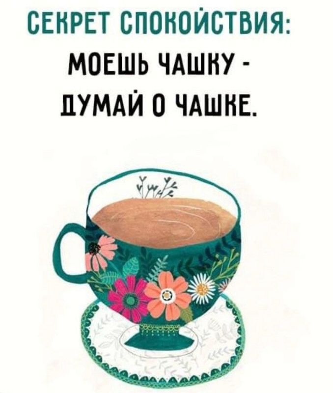 Как простые действия помогают справиться с навязчивыми мыслями