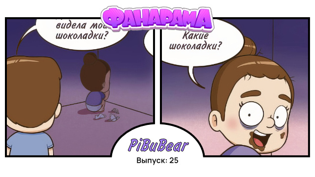 Озорные приключения в комиксах про любовь и дружбу от аргентинской пары