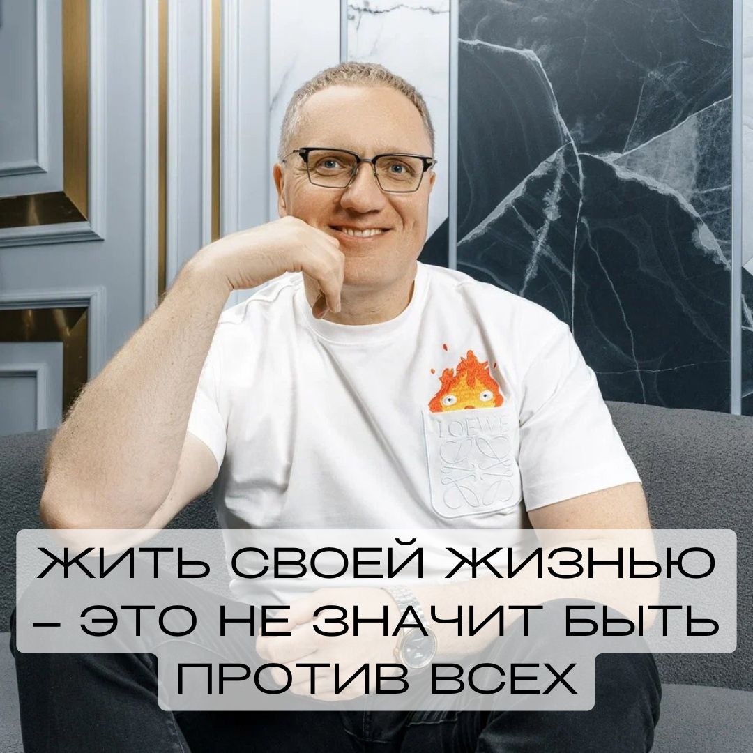 Жить своей жизнью: как не потерять связь с окружающими