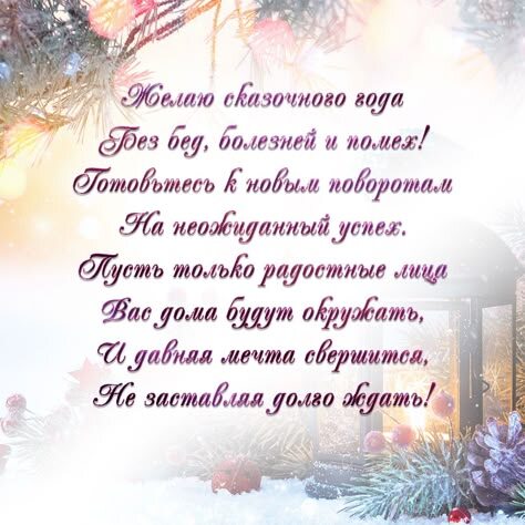 Искусство позитивных пожеланий: как выбрать правильные слова