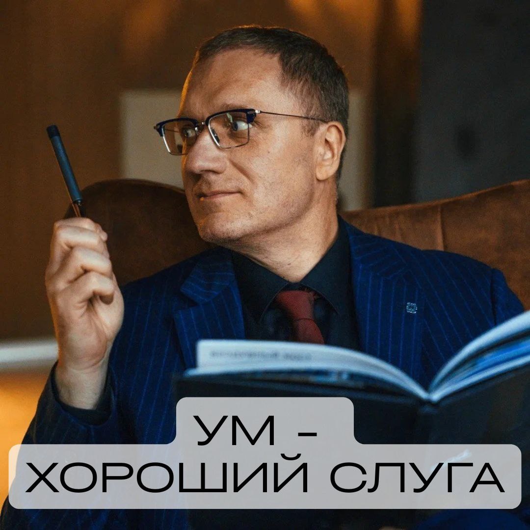 Освобождение разума