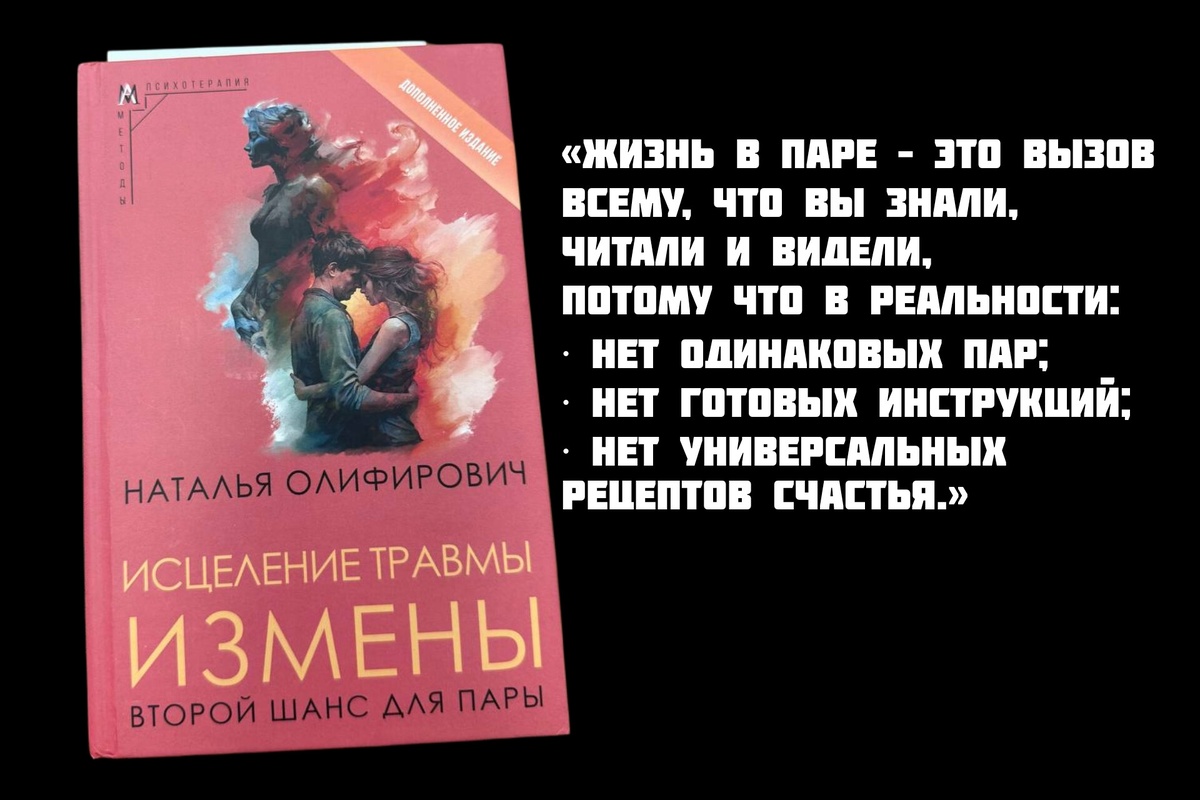 Почему стоит прочитать книгу о сложных отношениях