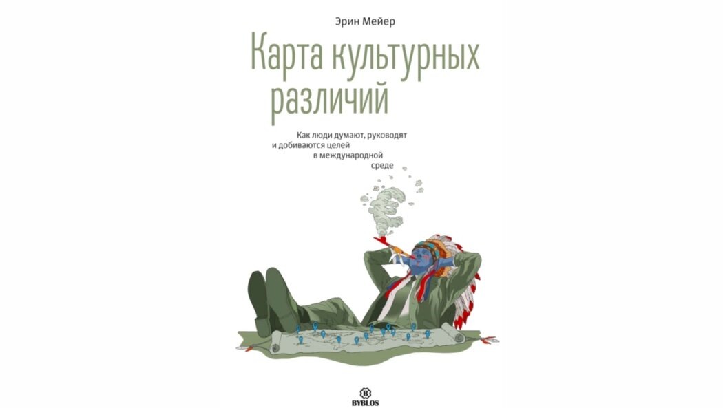 Когда 'да' значит 'нет': ключ к межкультурной коммуникации