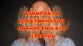Зависимое расстройство личности: как страх одиночества толкает на измену