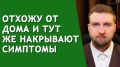 Как избавиться от тревоги и смело выходить за пределы дома