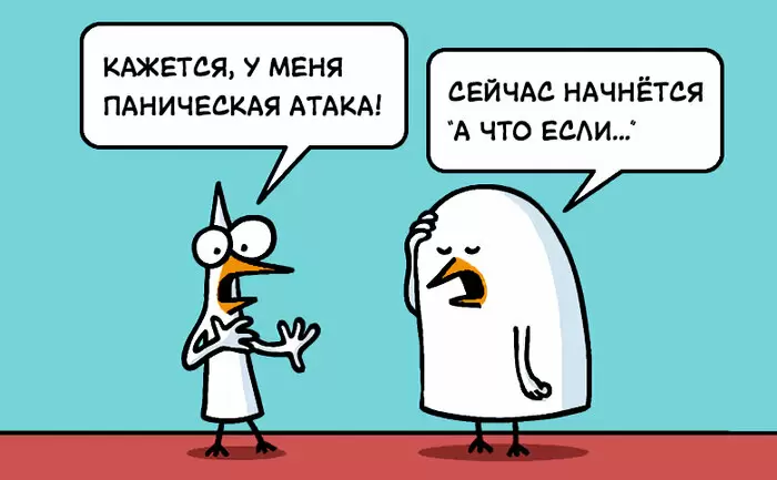 Как панические атаки становятся частью жизни и что с ними делать