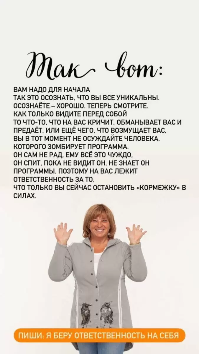 Вдохновение на каждый день: Ответственность как ключ к успеху