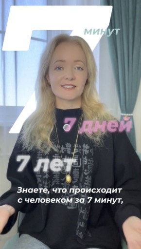 ��� 7 �����, 7 ���� � 7 ��� ������ ������ � �������� �����