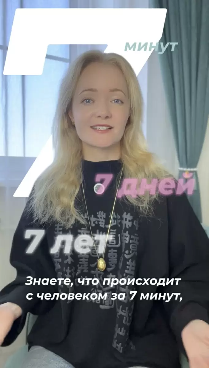 Как 7 минут, 7 дней и 7 лет меняют подход к изучению языка