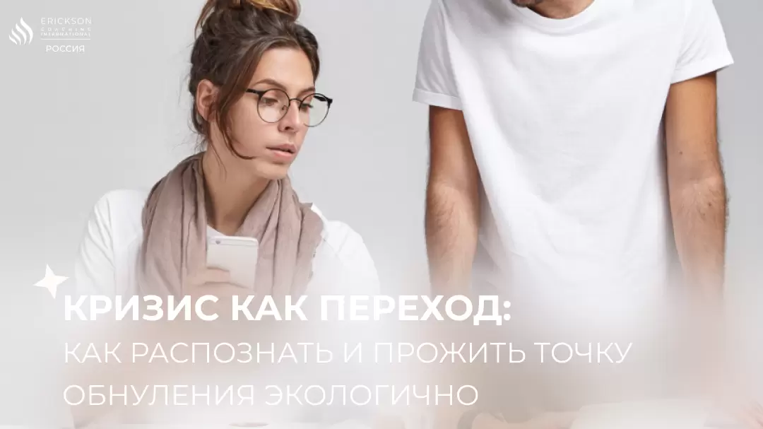 Кризис как возможность: искусство экологичного обнуления
