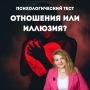 Когда отношения становятся тяжким бременем: стоит ли оставаться?