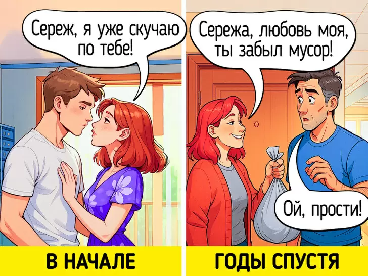 Как меняется любовь: комиксы о совместной жизни