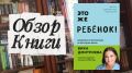 Родительство в эпоху кризиса: Почему книга Виктории Дмитриевой важна для современного родителя