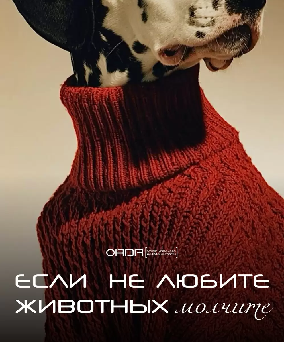 Почему публичные высказывания о животных могут вызвать бурю негодования