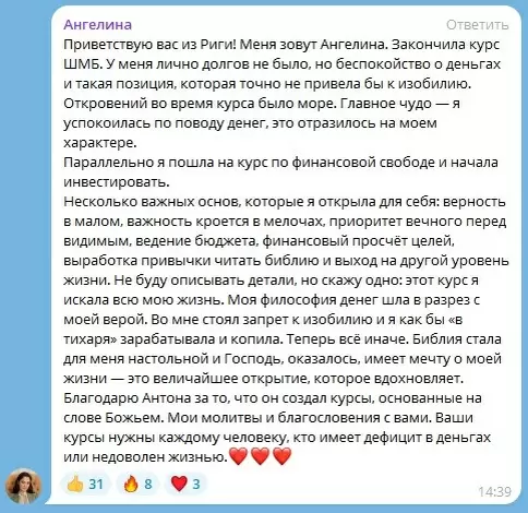 Как духовные практики трансформировали жизнь и финансовое состояние Ольги Ивниной