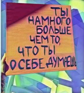 �������������: ��� ��� �������� � ��� � ���� ������