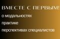 Как изменяются запросы на психологическую помощь и что с этим делать?