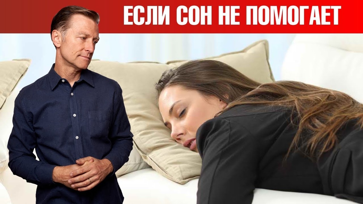 Когда усталость становится признаком проблемы