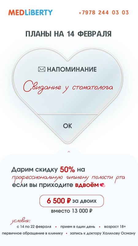 С заботой о здоровье: зимнее романтическое свидание