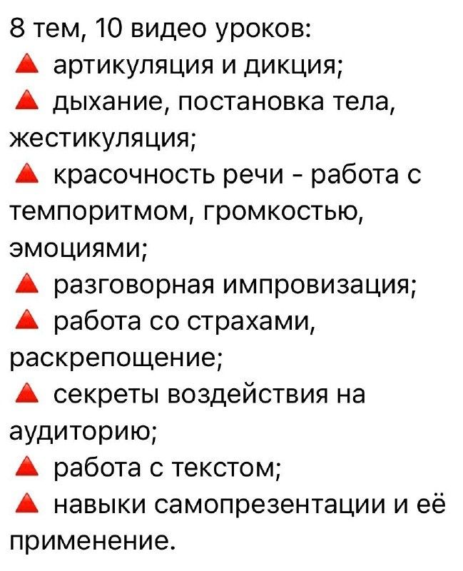 Интерес к видеоурокам по публичным выступлениям снова возрос