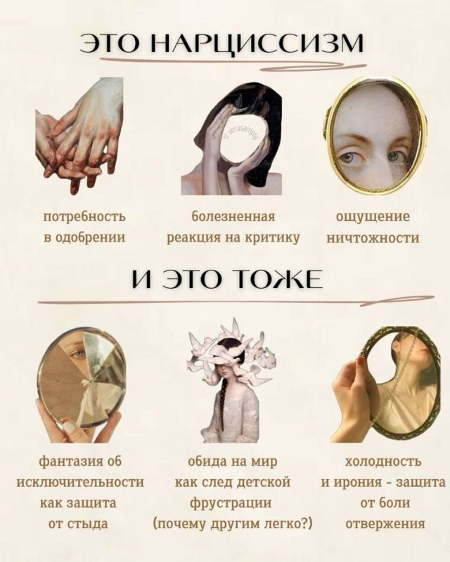 Нарциссизм: Почему стремление к восхищению становится ловушкой
