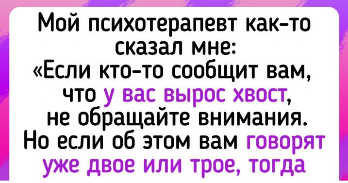 10 открытий, которые изменят ваше восприятие психологической помощи