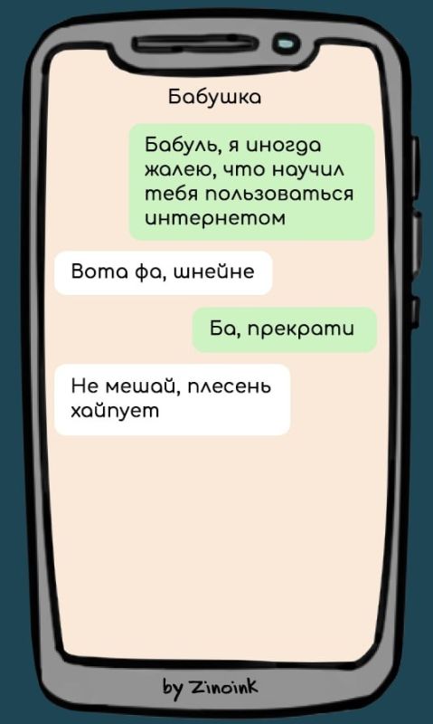 Смешные переписки из семейного чата, от которых захочется улыбнуться