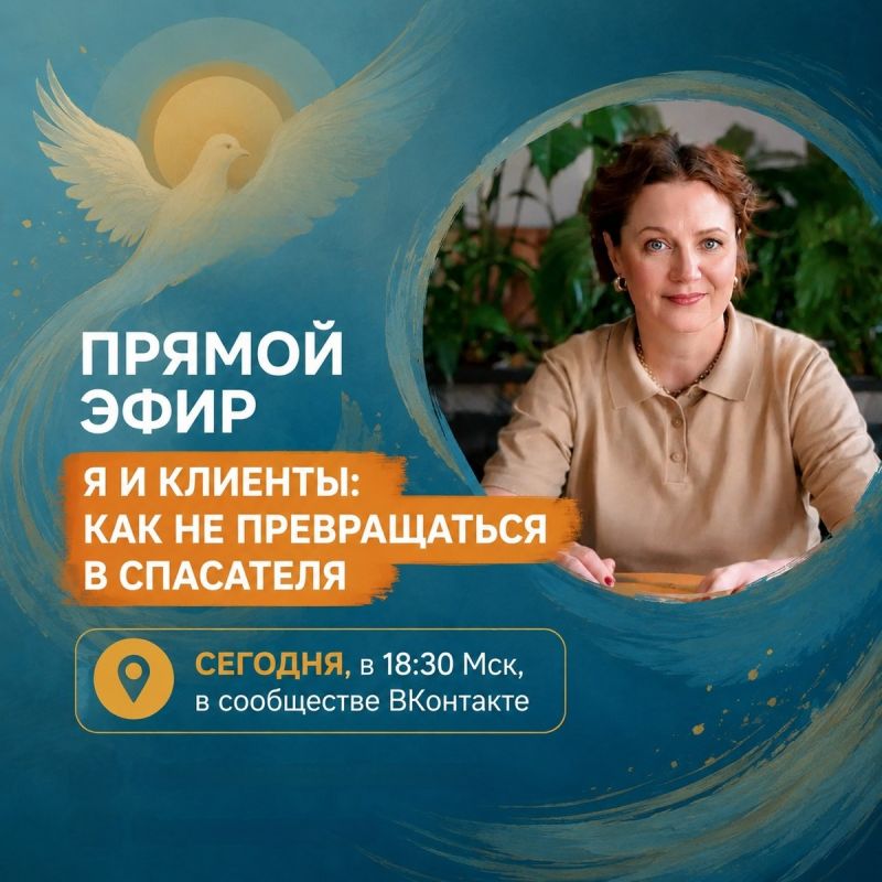 Не пропустите: Прямой эфир в ВКонтакте с Юлией Владимировной