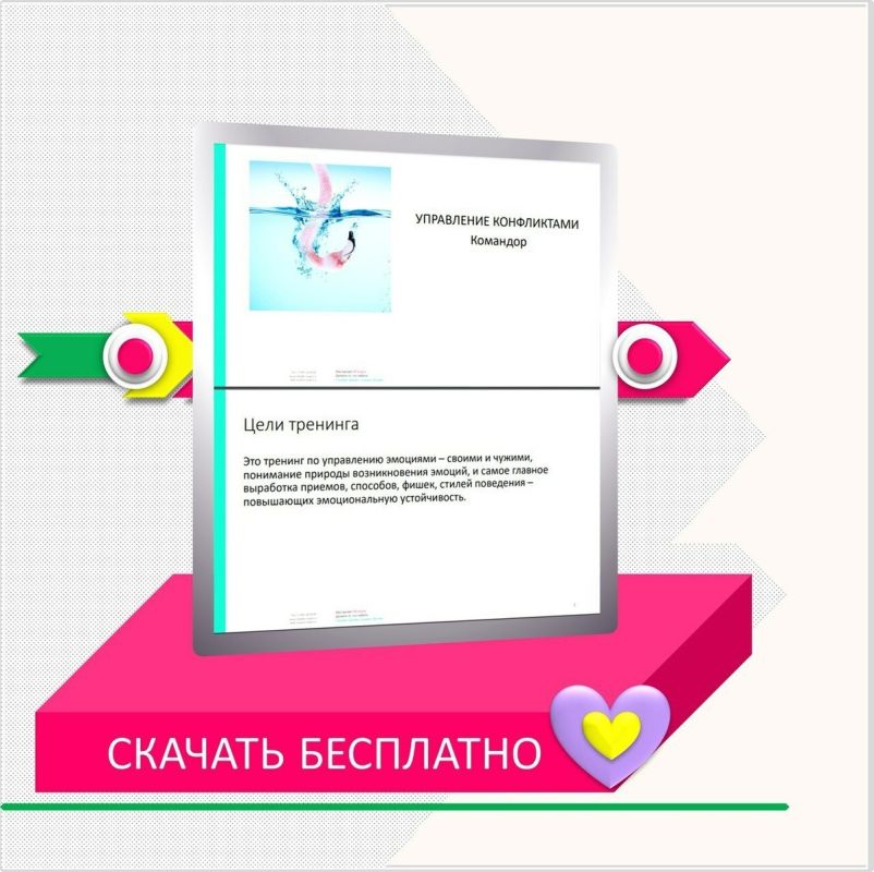 Как понять конфликты на работе и выбрать спокойное решение